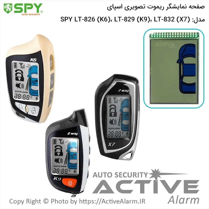 صفحه نمایشگر ریموت تصویری اسپای 826_829_K9_K6