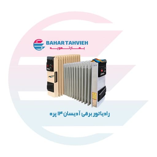 رادیاتور برقی آدیسان 14 پره