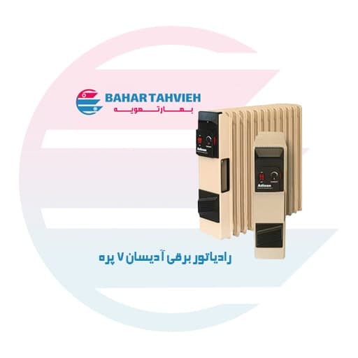 رادیاتور برقی آدیسان 7 پره