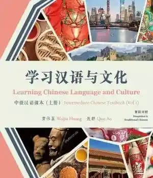 دانلود کتاب Learning Chinese Language and Culture: Intermediate Textbook, Volume 1