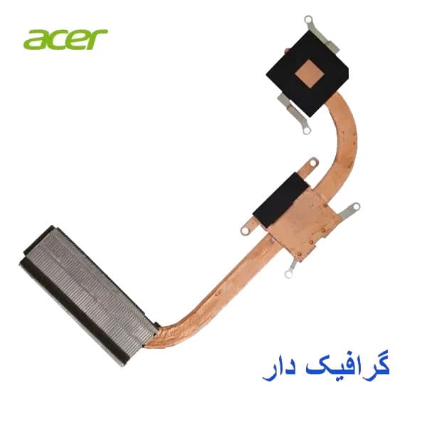 هیت سینک لپ تاپ Acer Aspire E1-572 / E1-572G / E1-572P / E1-572PG — تصویر ۲