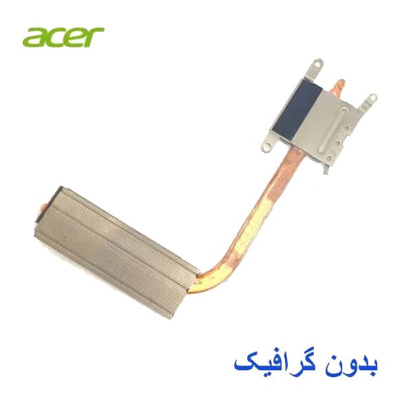 هیت سینک لپ تاپ Acer Aspire E1-532 / E1-532G / E1-532P / E1-532PG — تصویر ۳