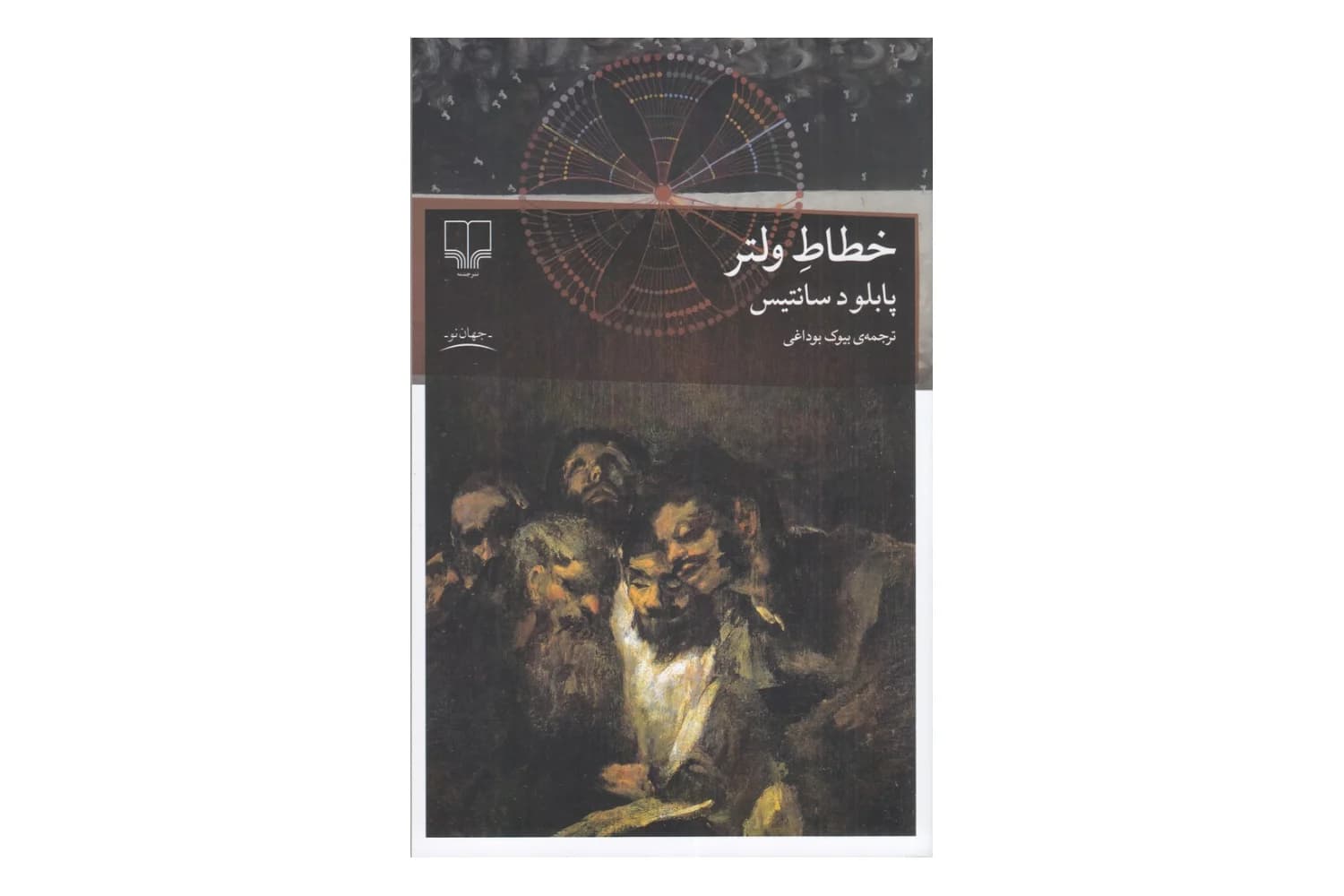 کتاب خطاط ولتر