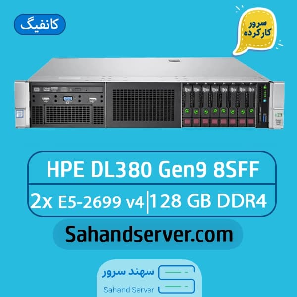سرور اچ پی DL380 Gen9