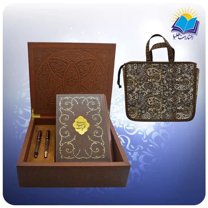 کلیات سعدی وزیری فروغی با خودکار و روان نویس طرحدار با ساک ترمه هدیه(کد 90334)