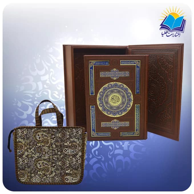 قرآن وزیری عطری جعبه دار چرم بدون ترجمه با ساک ترمه هدیه (کد140401)