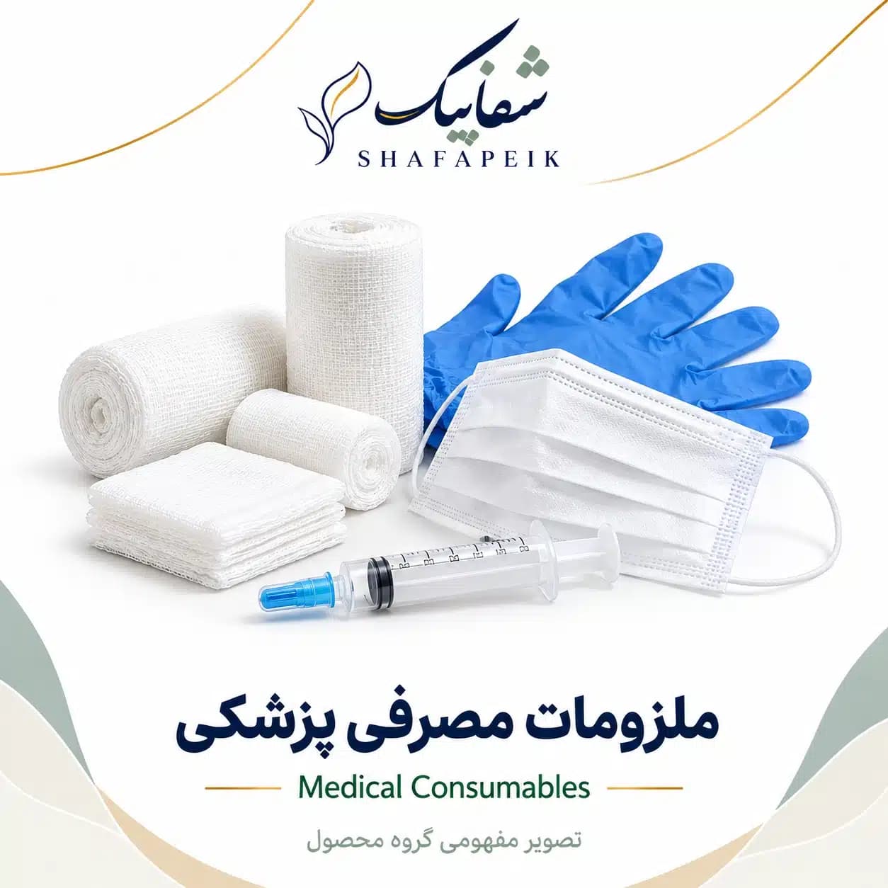 لوله خلأ بدون مایع