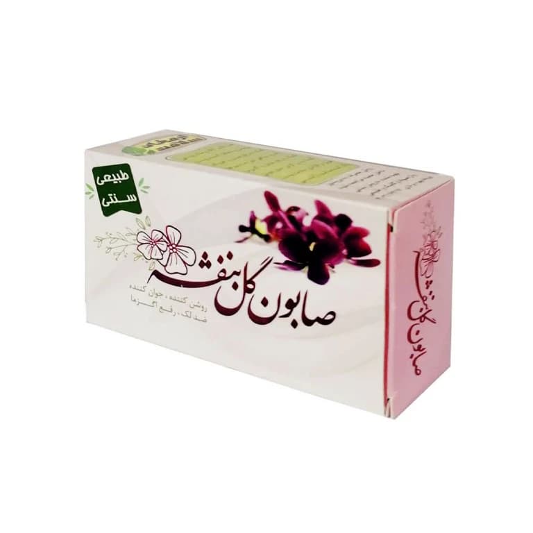 صابون گل بنفشه برند ارمغان سلامت