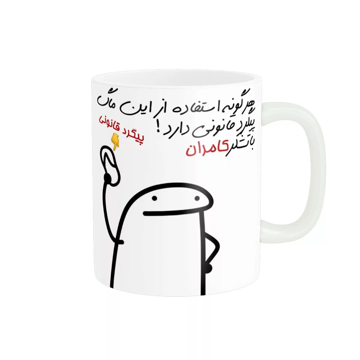 ماگ راسای پیگرد قانونی اسم کامران