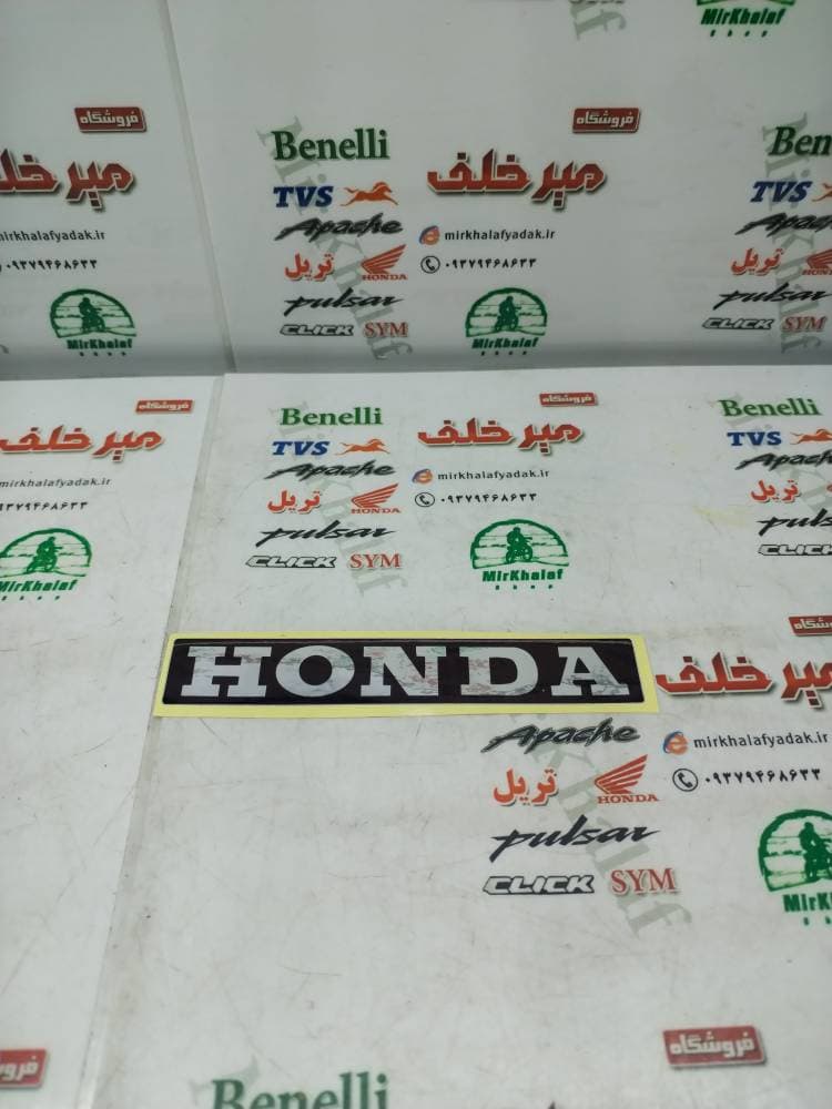ارم (برچسب) هوندا ساده