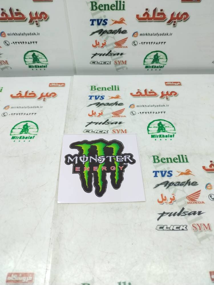 ارم (برچسب) مانستر سبز مشکی