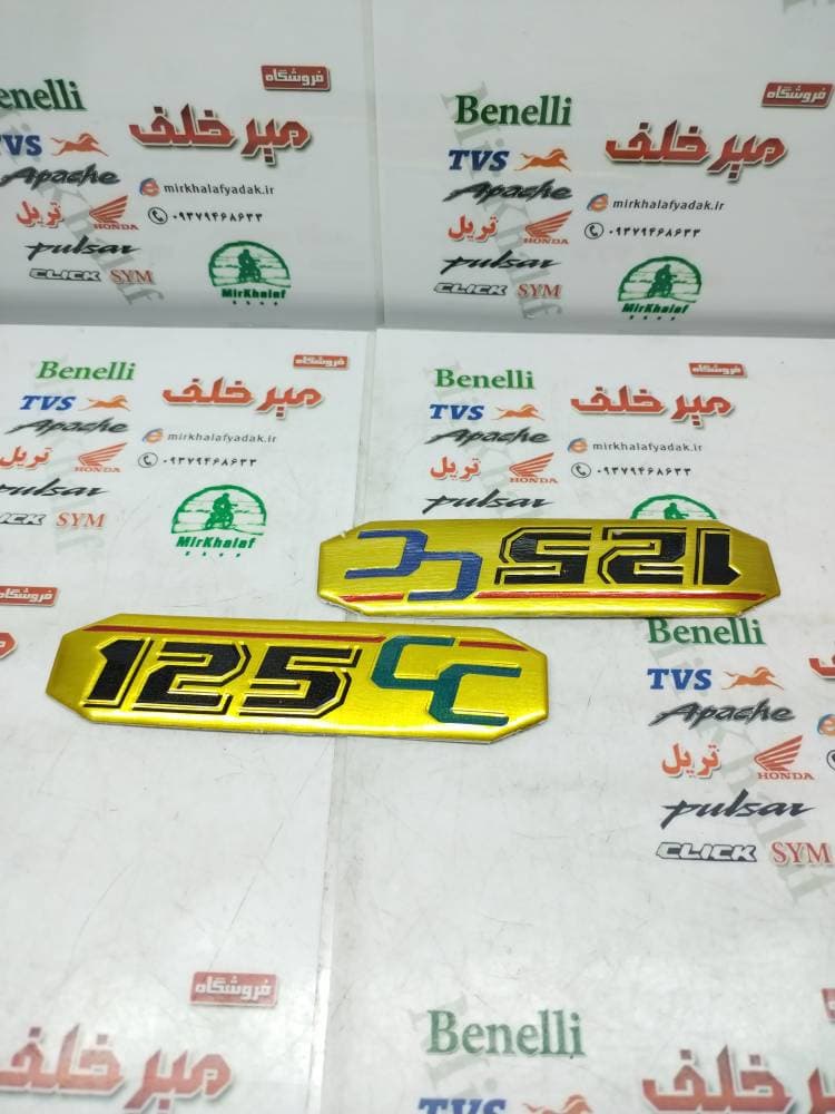ارم فلزی درب بغل هوندا 125 زرد طلایی