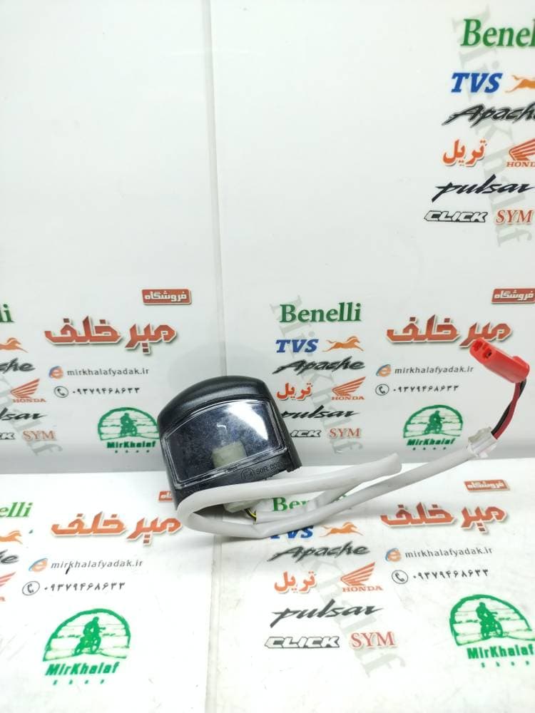 چراغ پلاک موتور پالس ns 150 200 ان اس و ls 135 ال اس اصلی
