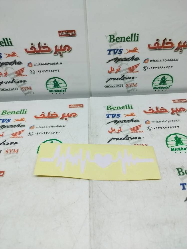 ارم (برچسب) نوار ضربان قلب سفید