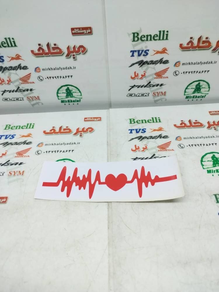 ارم (برچسب) نوار ضربان قلب قرمز