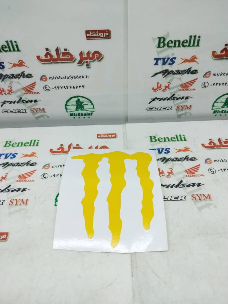 ارم (برچسب) مانستر زرد طلایی