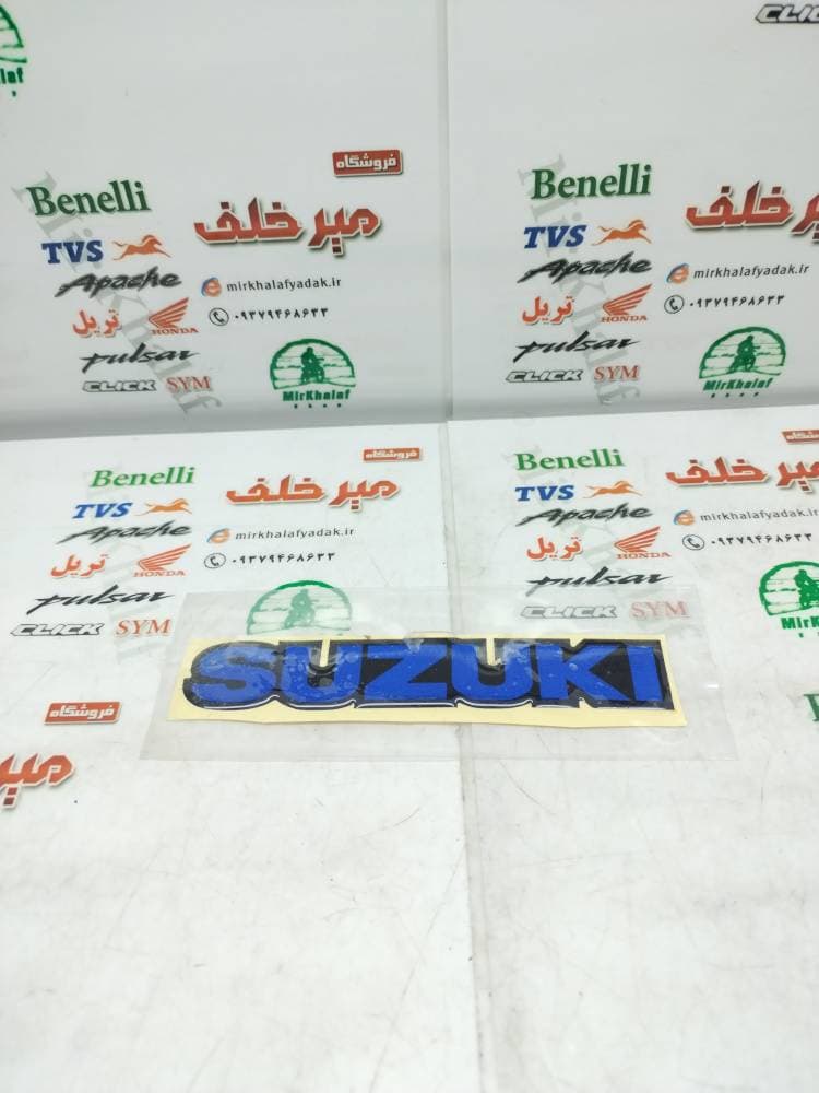 ارم (برچسب) سوزوکی suzuki ژله ای ابی (زمینه مشکی)