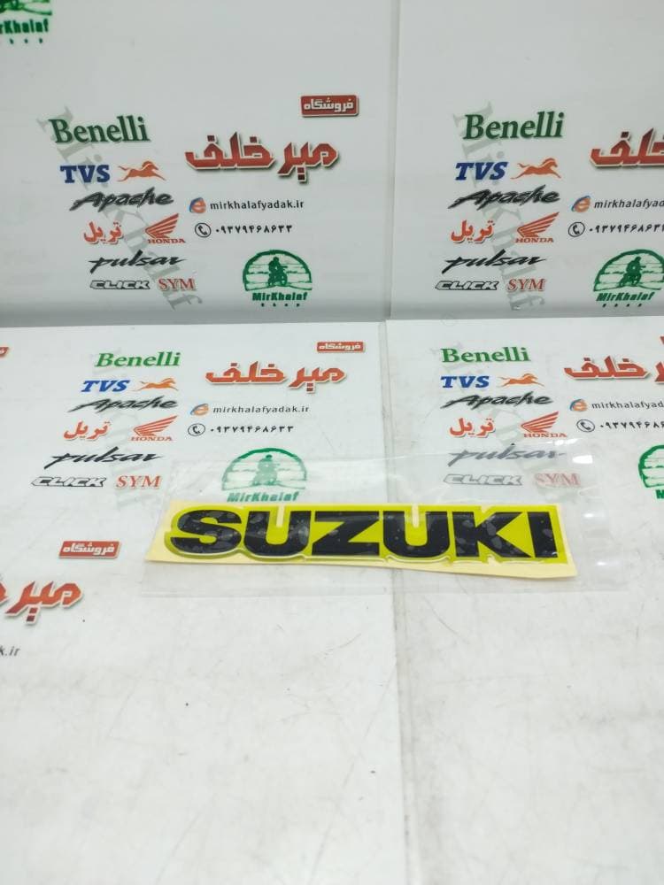 ارم (برچسب) سوزوکی suzuki ژله ای مشکی (زمینه زرد طلایی)