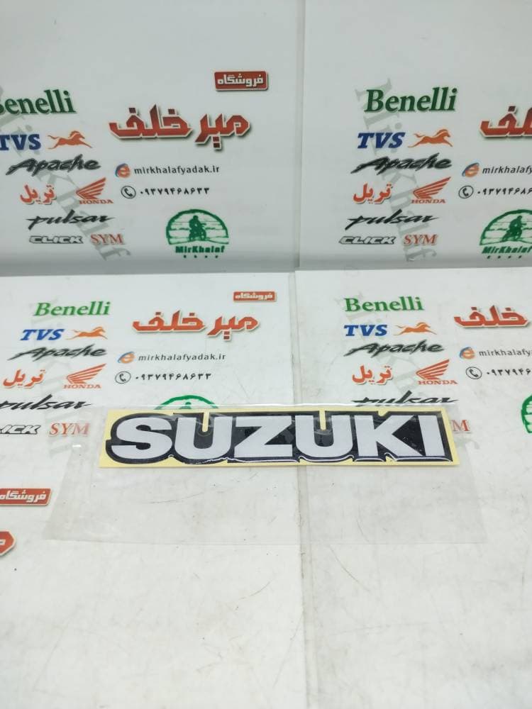 ارم (برچسب) سوزوکی suzuki ژله ای سفید (زمینه مشکی)