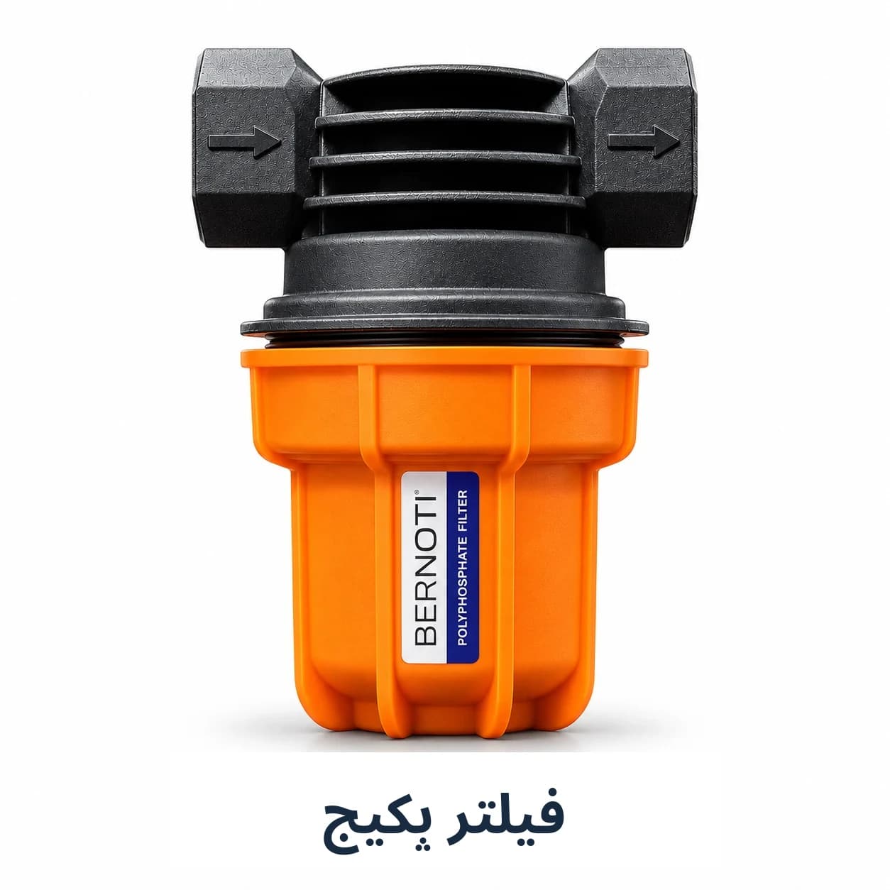 فیلتر پکیج و آبگرمکن پلی فسفات برنوتی/گارانتی 6 سال