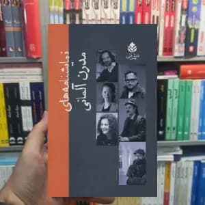 مجموعه نمایشنامه های آلمانی 10 جلدی با قاب دآ لوهر قطره