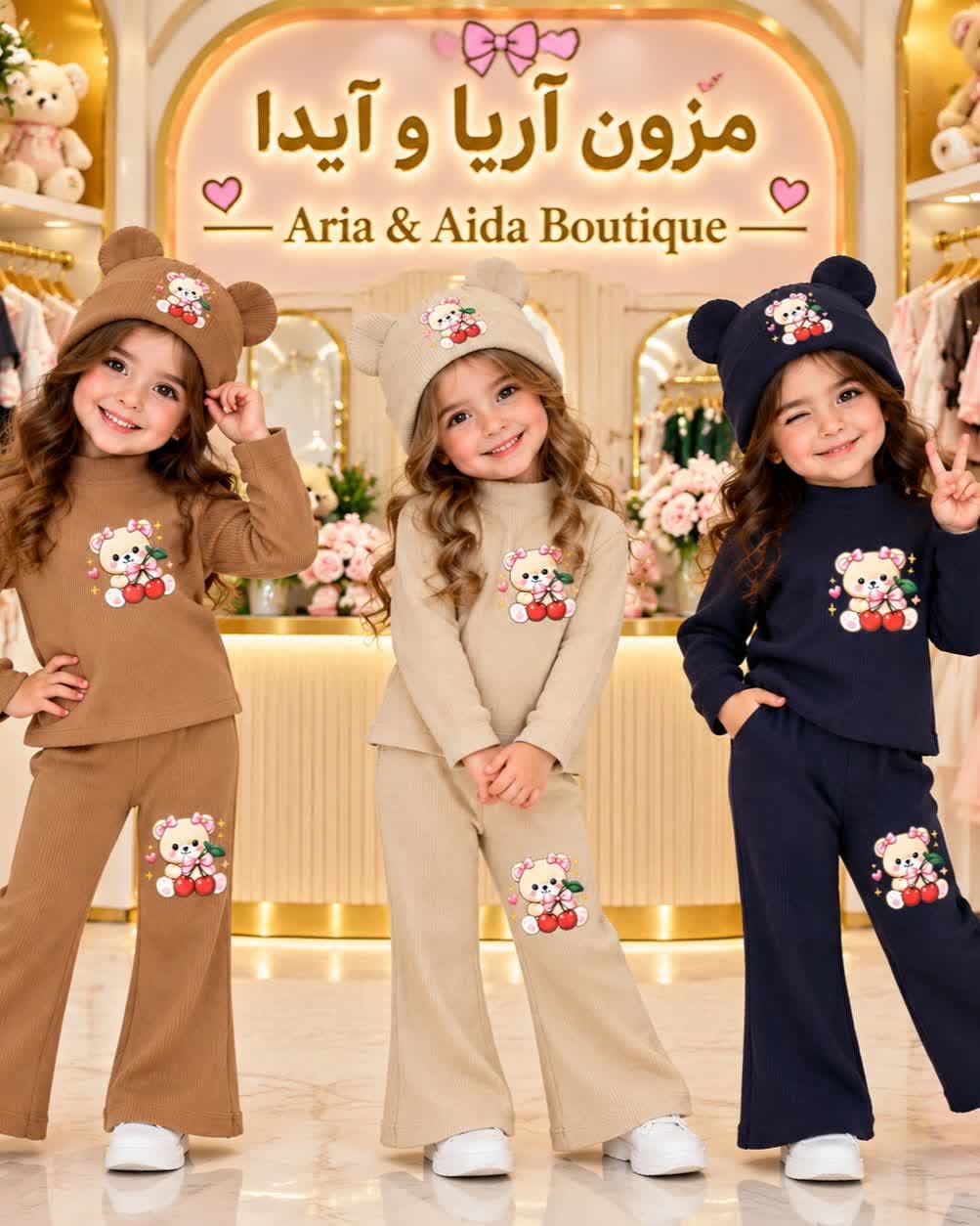 سه تیکه دخترانه تدی و گیلاس