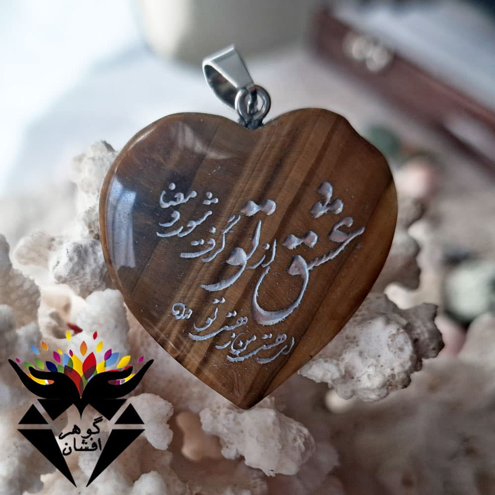 گردنبند چشم ببر اصل تراش قلب G3247
