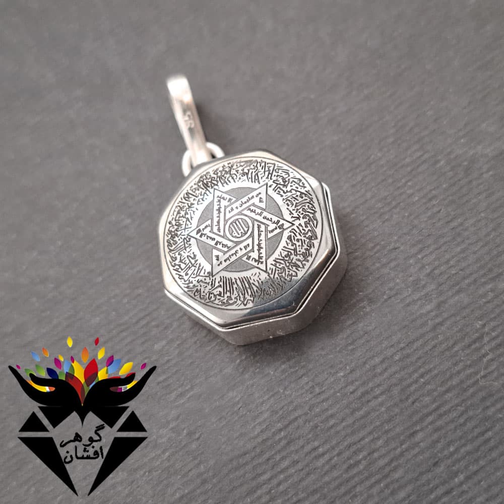 گردنبند حدید ستاره سلیمان و آیت الکرسی و عین علی و هفت جلاله G3243