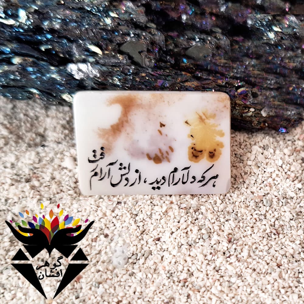 نگین عقیق شجر منظره ای با حکاکی دلارام N3128