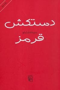 اقتصاد مقاصد گردشگری
