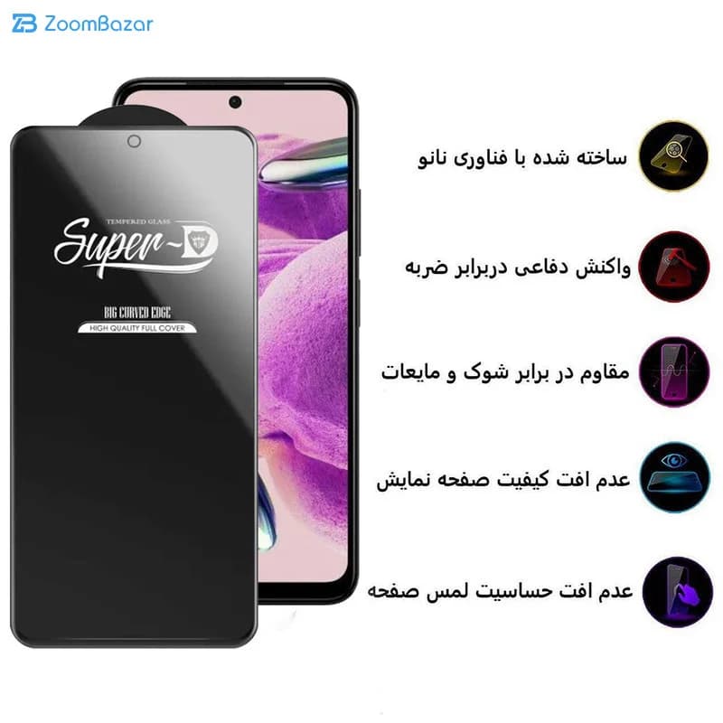 گلس اپیکوی مدل Super 5D مناسب برای گوشی موبایل شیائومی Redmi Note 12S/Redmi Note 11S 4G/Poco M4 Pro 4G — تصویر ۶
