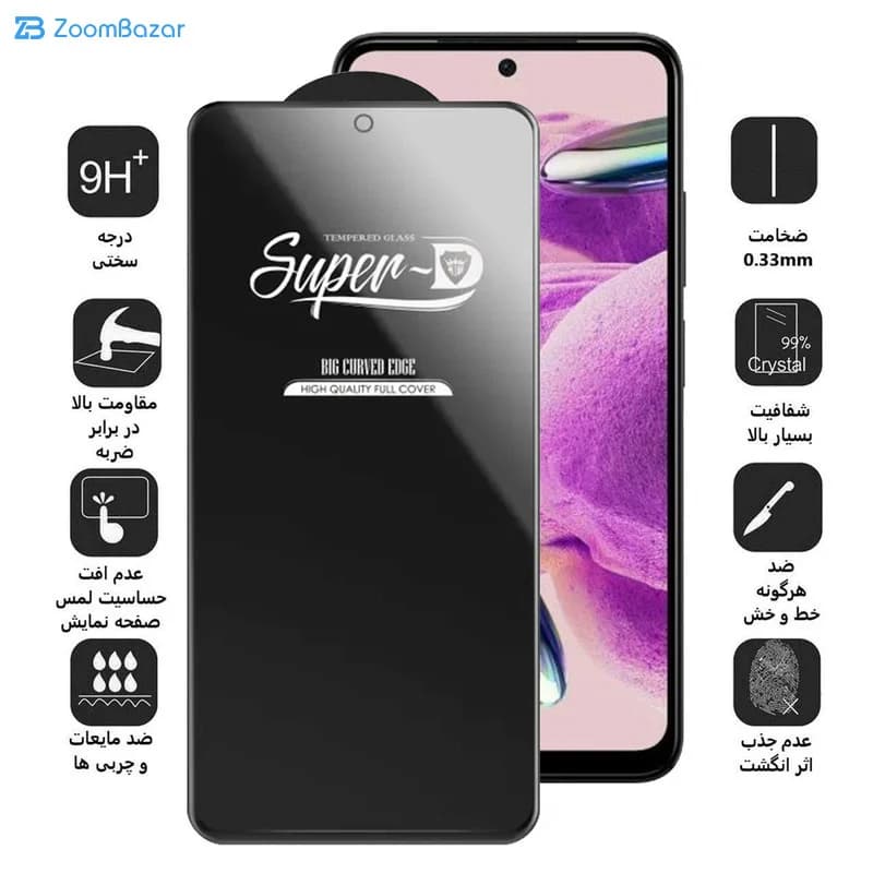 گلس اپیکوی مدل Super 5D مناسب برای گوشی موبایل شیائومی Redmi Note 12S/Redmi Note 11S 4G/Poco M4 Pro 4G — تصویر ۳