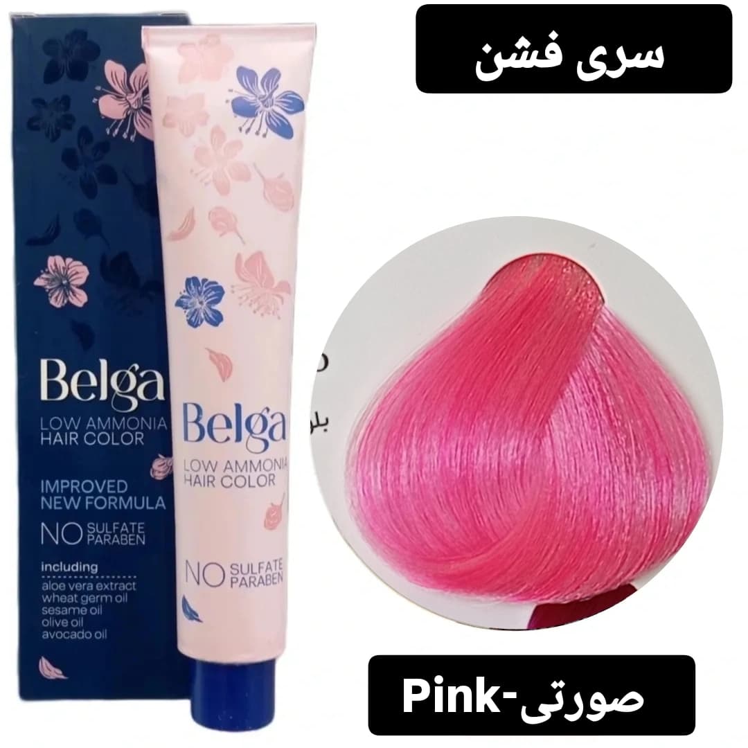 رنگ مو بلگا صورتی BELGA Pink