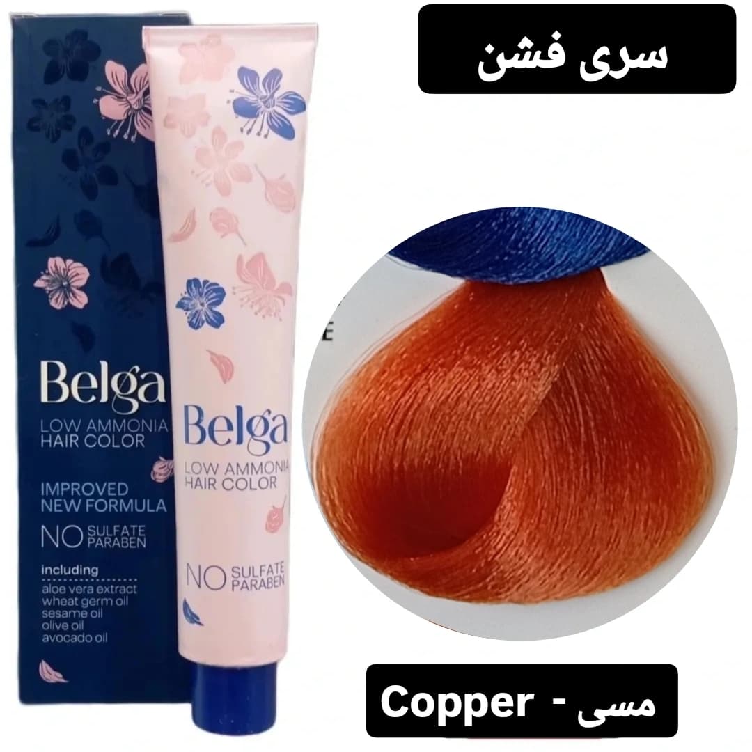رنگ مو بلگا مسی BELGA Copper