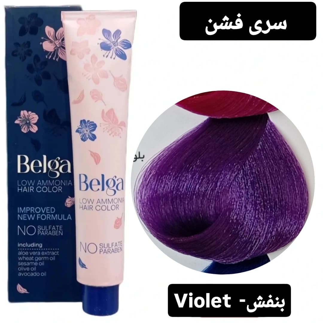 رنگ مو بلگا بنفش BELGA Violet