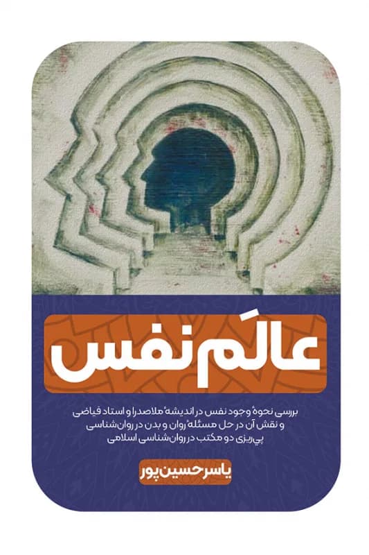 عالم نفس