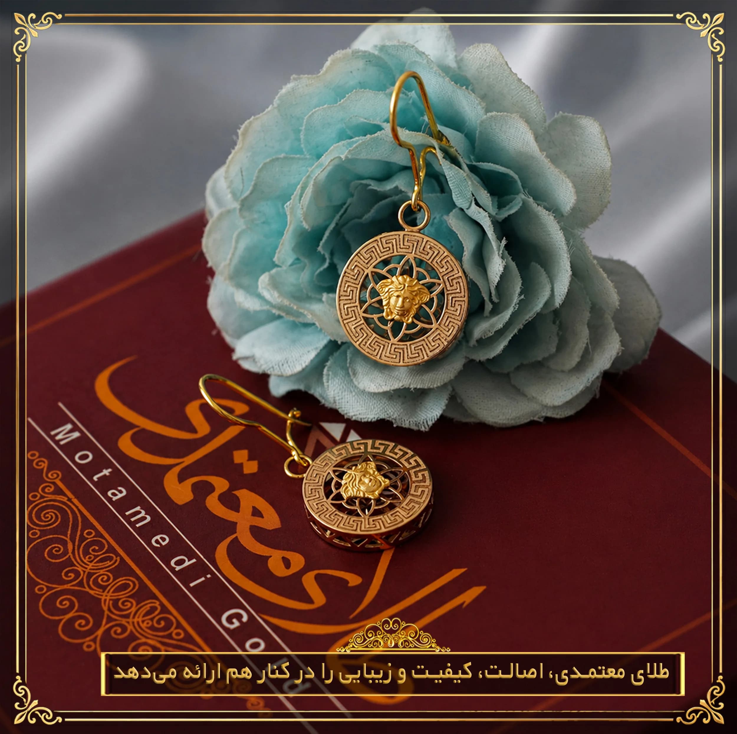 گوشواره آویز طلا 18 عیار زنانه با طرح ورساچه طلای معتمدی مدل 001 — تصویر ۷