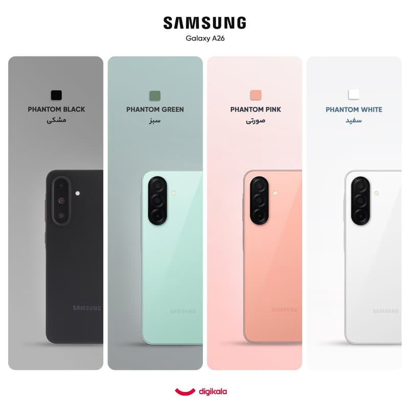 گوشی موبایل سامسونگ مدل Galaxy A26 دو سیم کارت ظرفیت 256 گیگابایت و رم 8 گیگابایت – ویتنام – به همراه شارژر 25 وات سامسونگ، 2 عدد قاب و 1 عدد محافظ صفحه نمایش — تصویر ۲