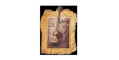 موسیقی در ایران