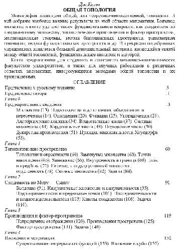 دانلود کتاب ОБЩАЯ ТОПОЛОГИЯ