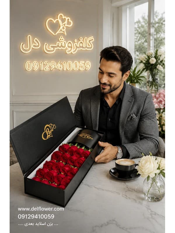آنلاین باکس گل تولد پسر در نارمک باکس گل تولد