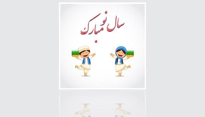 فایل لایه باز بنر فارسی نوروز طرح کاراکتر دختر و پسر با سبزه