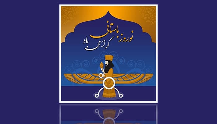فایل لایه باز بنر فارسی نوروز باستانی طرح فروهر و اسلیمی