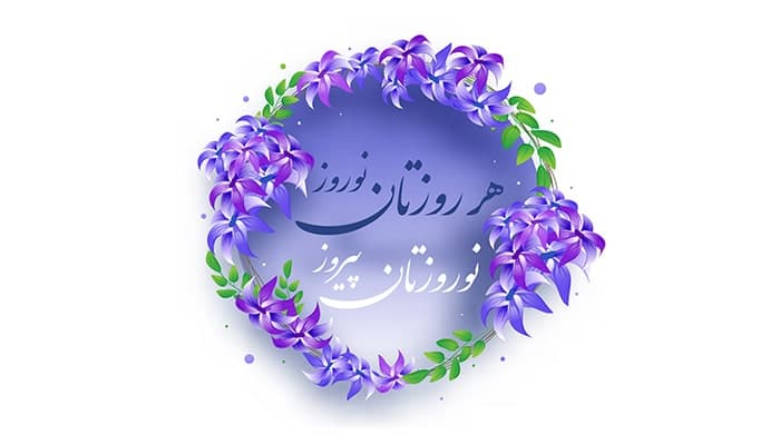 وکتور طرح فریم گل بنر نوروزی