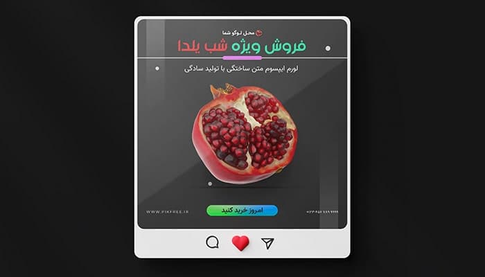 فایل لایه باز بنر تبلیغاتی فارسی شب یلدا