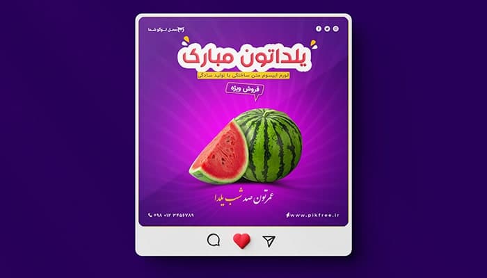 فایل لایه باز بنر فارسی فروش ویژه شب یلدا طرح هندوانه