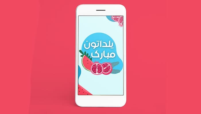 فایل لایه باز بنر استوری فارسی شب یلدا