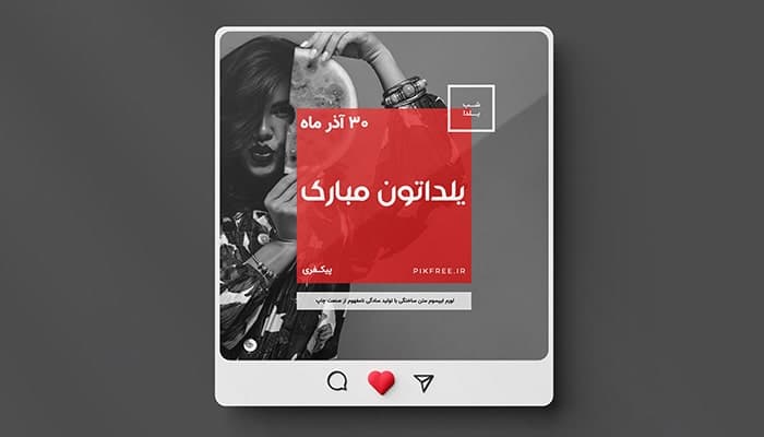 فایل لایه باز بنر فارسی متحرک شب یلدا