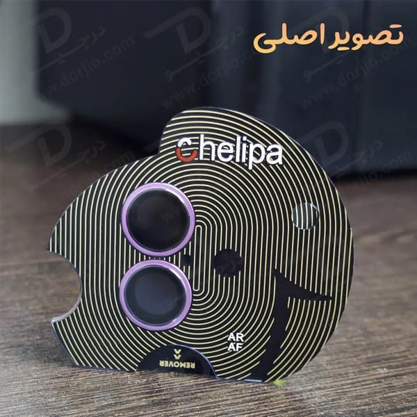 محافظ لنز دوربین رینگی فلزی iPhone 16 مارک Chelipa — تصویر ۶