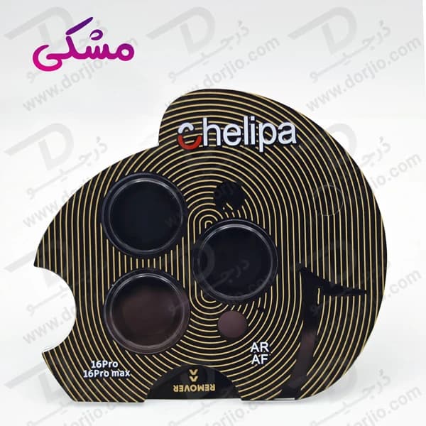 محافظ لنز دوربین رینگی فلزی iPhone 16 Pro Max مارک Chelipa — تصویر ۸
